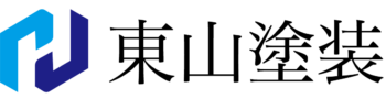東山塗装