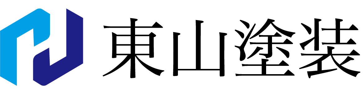 東山塗装